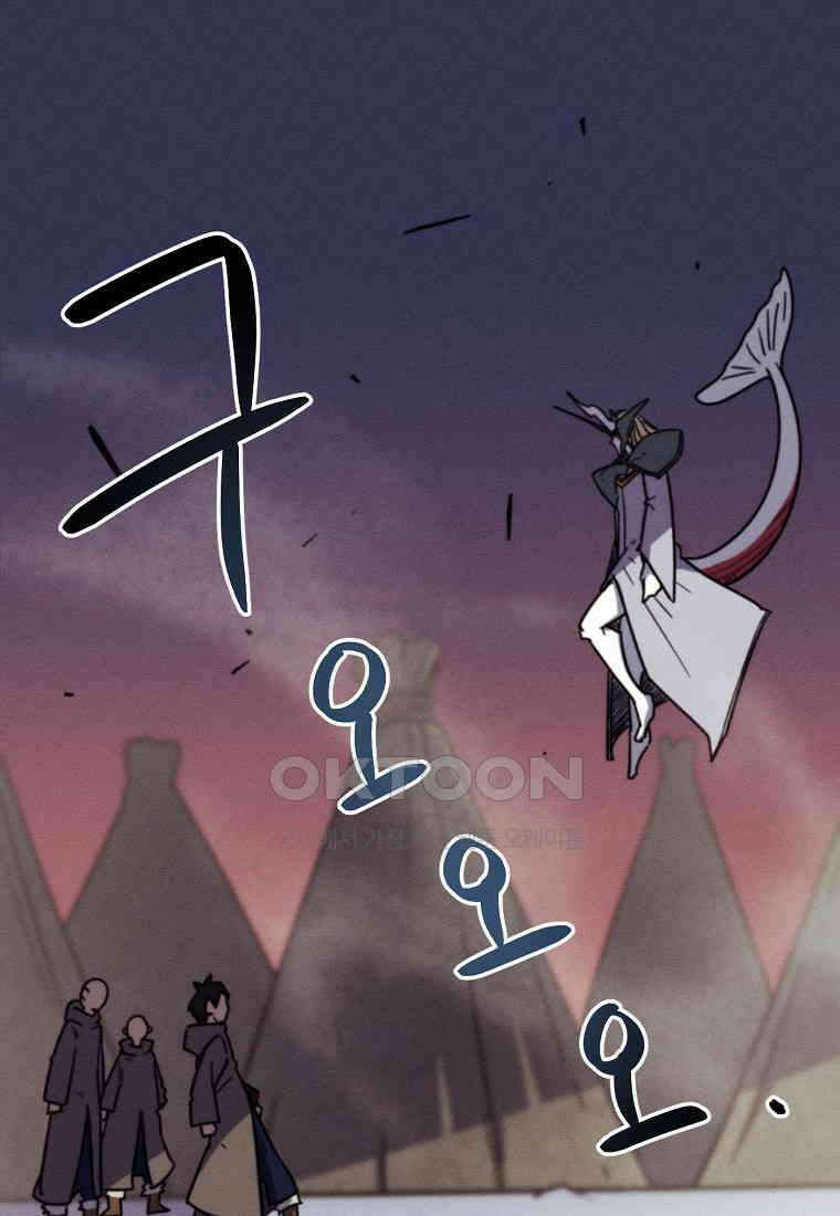피셔맨 72화 1