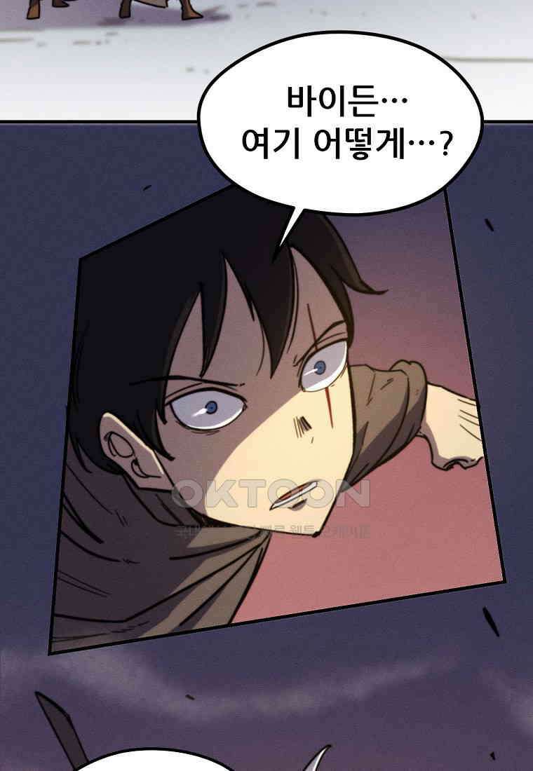 피셔맨 72화 2