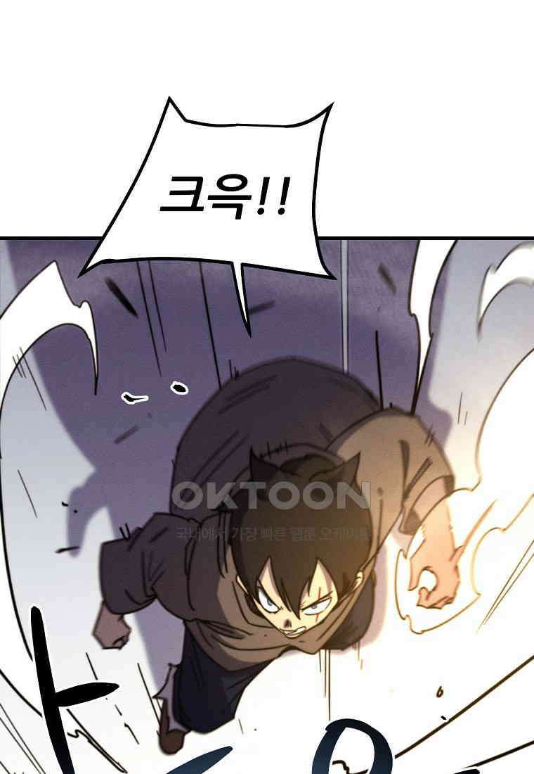 피셔맨 72화 4