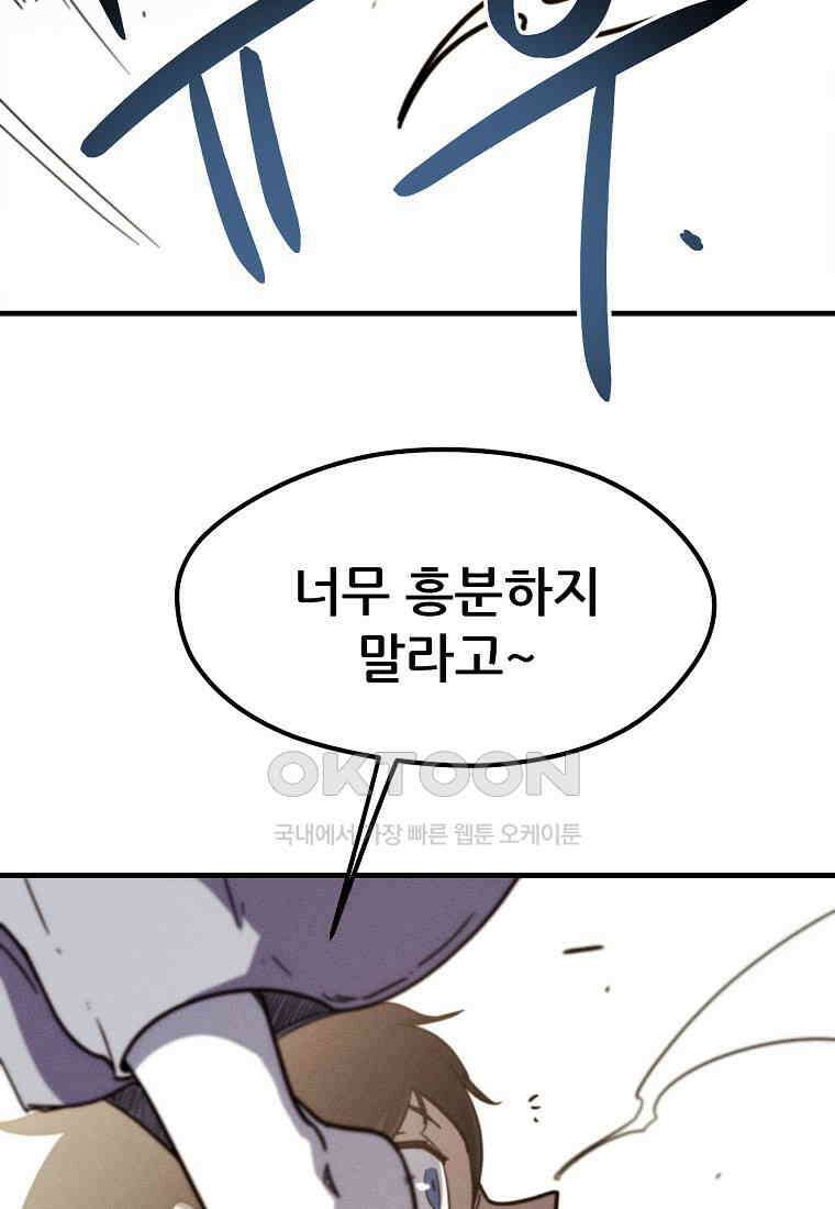 피셔맨 72화 5