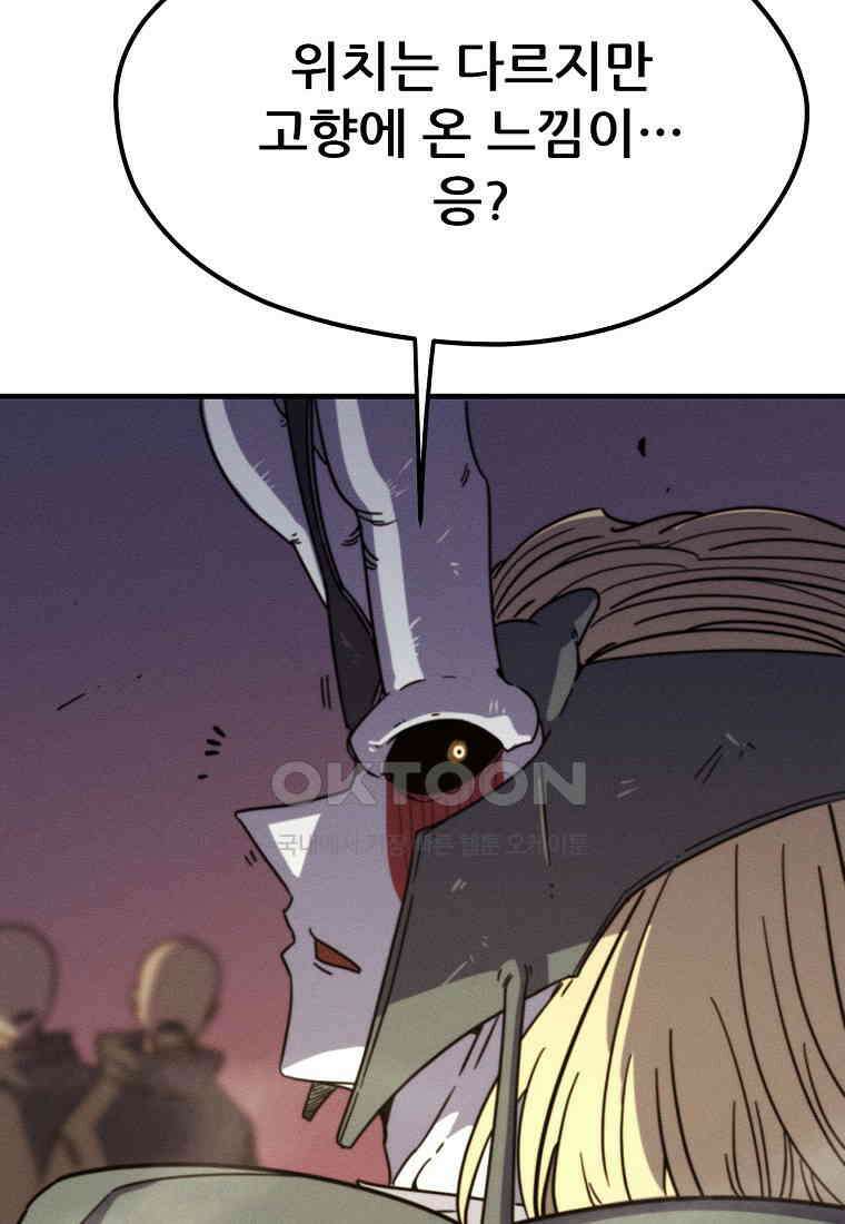 피셔맨 72화 9