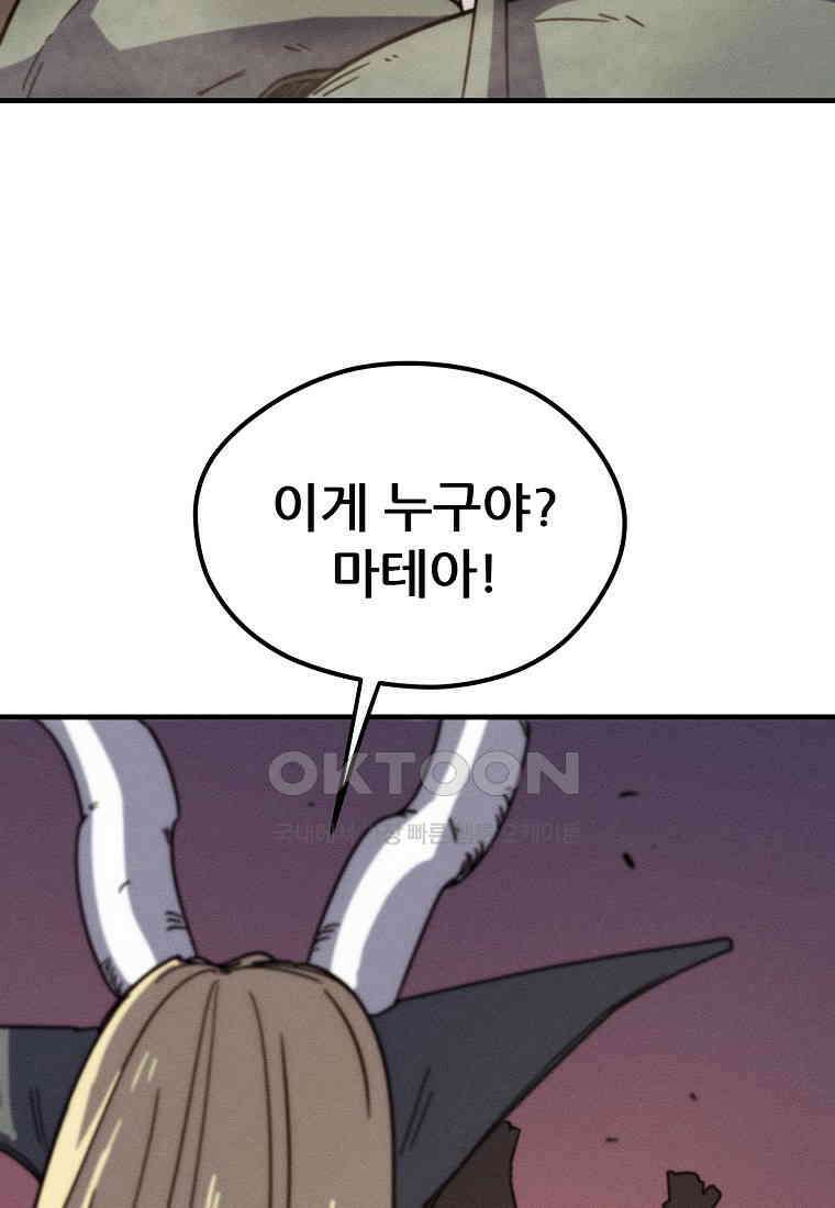 피셔맨 72화 10