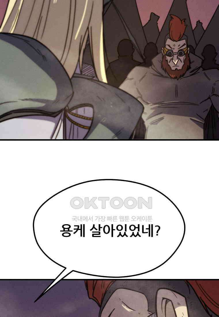 피셔맨 72화 11