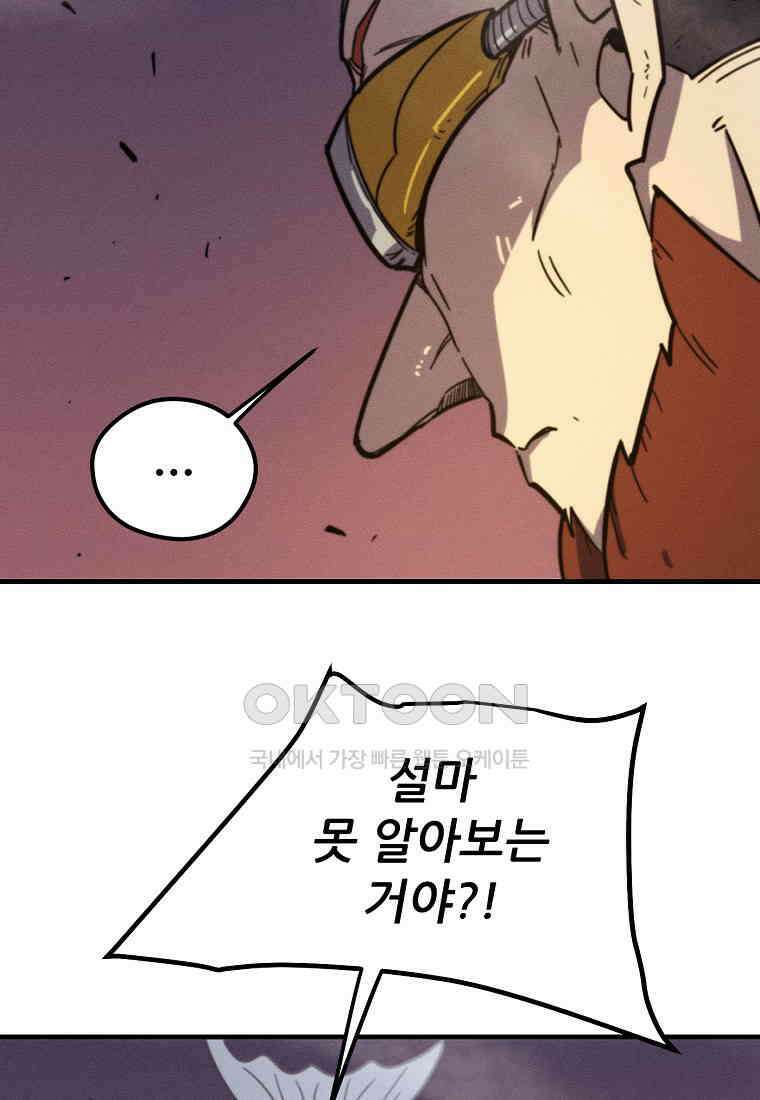 피셔맨 72화 12