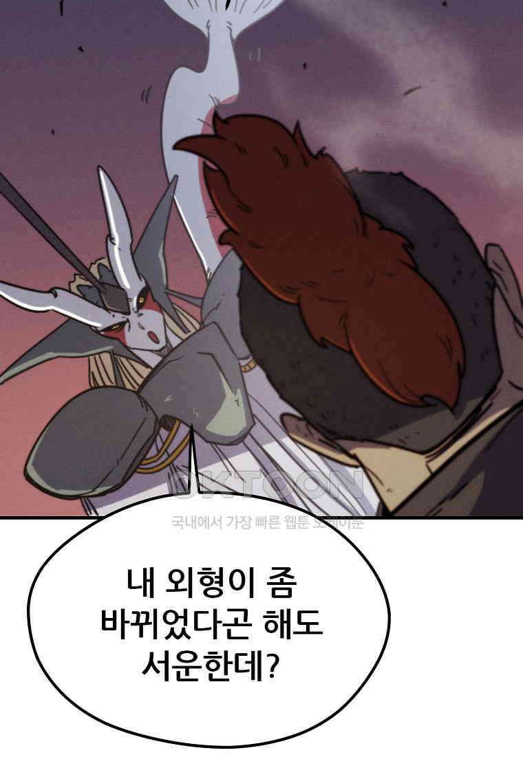 피셔맨 72화 13