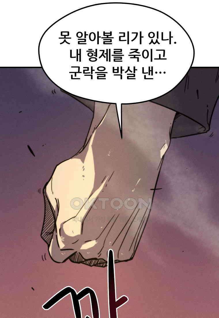 피셔맨 72화 14