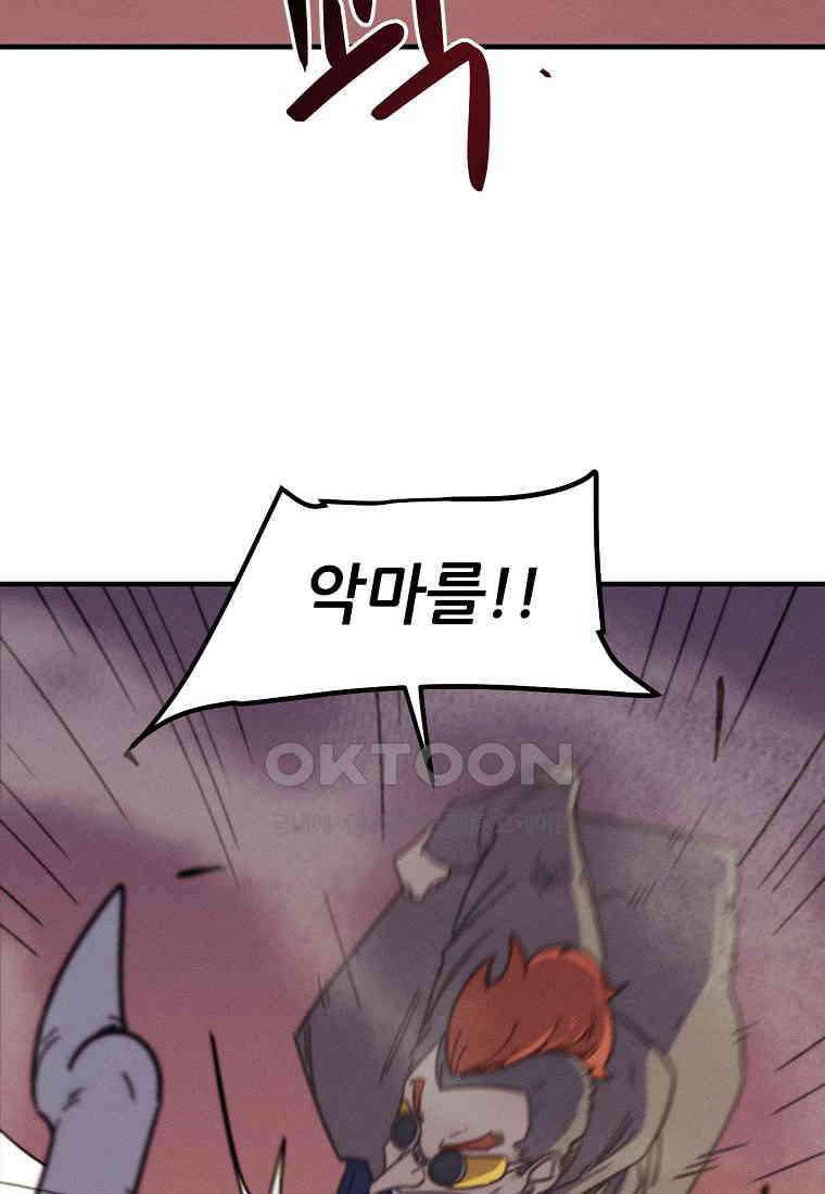 피셔맨 72화 15