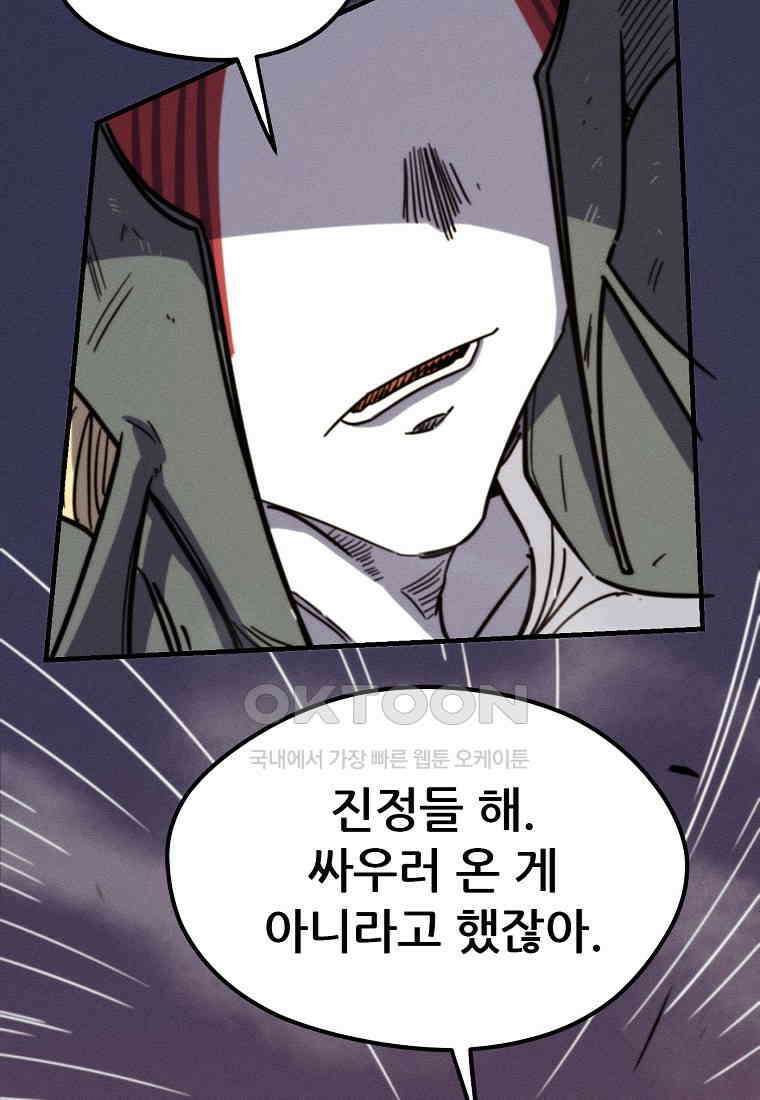 피셔맨 72화 17