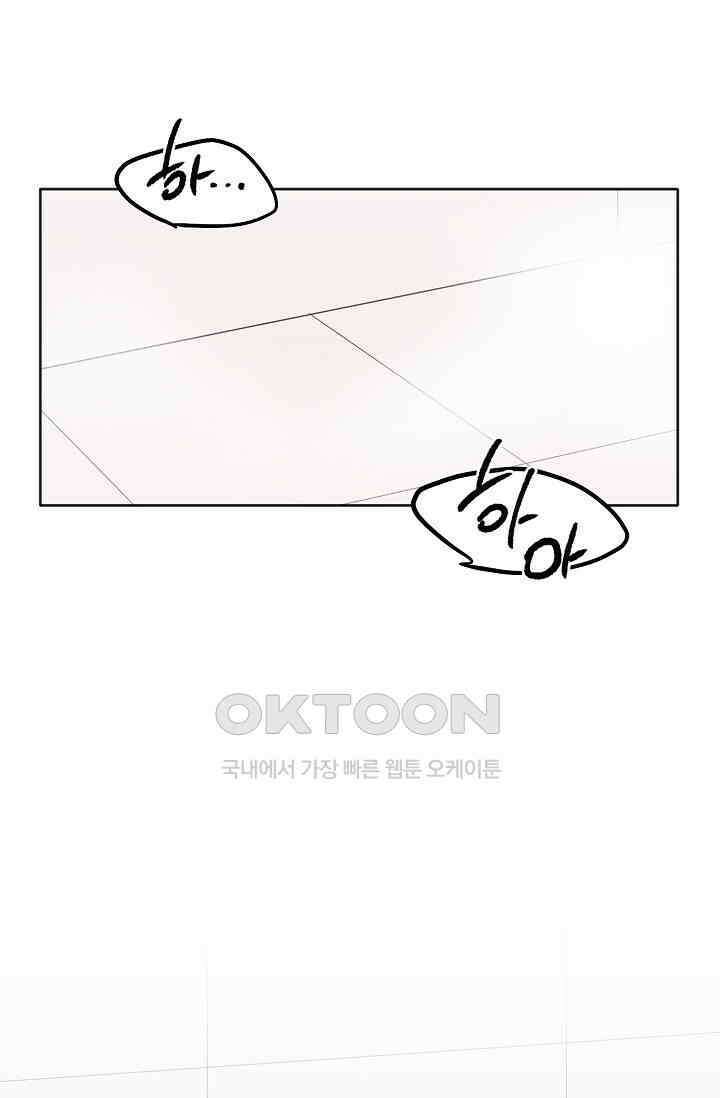 돈은 있어 32화 3