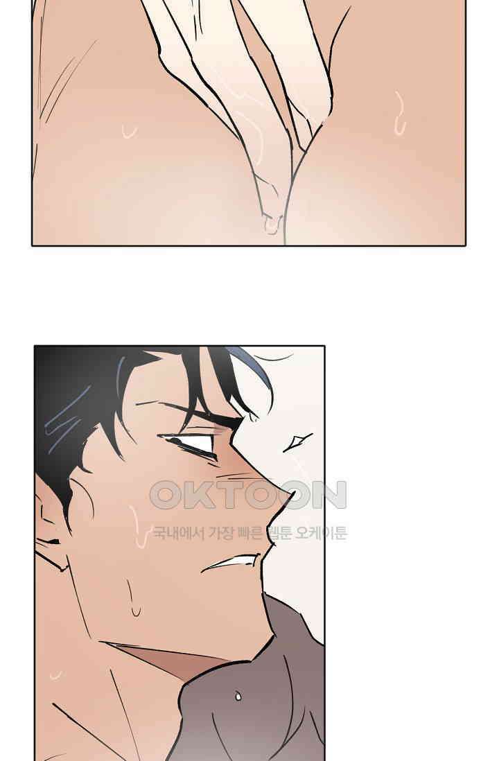돈은 있어 32화 8