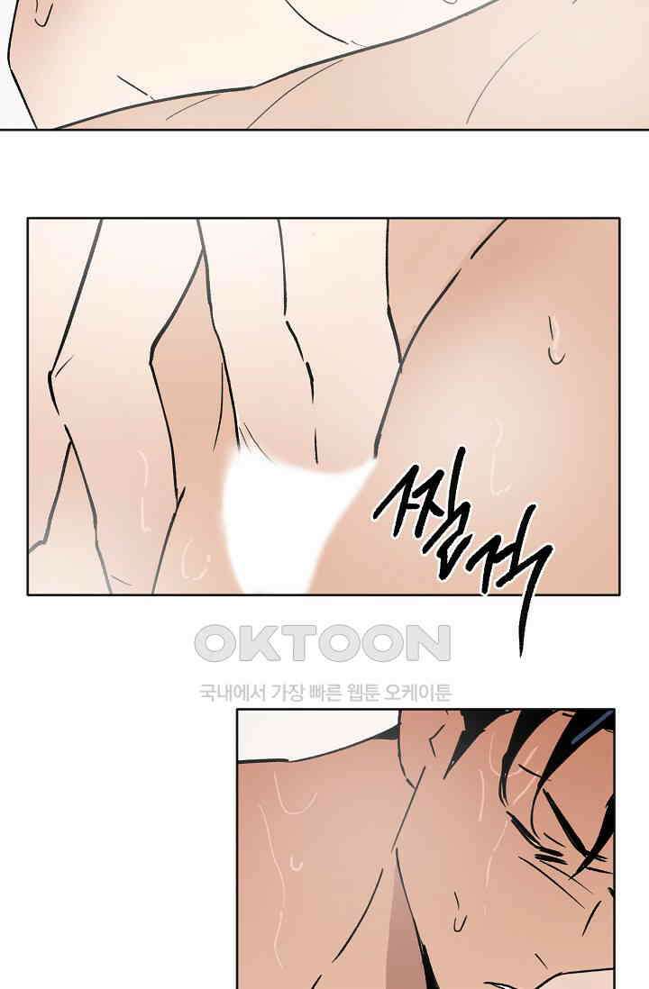 돈은 있어 32화 10