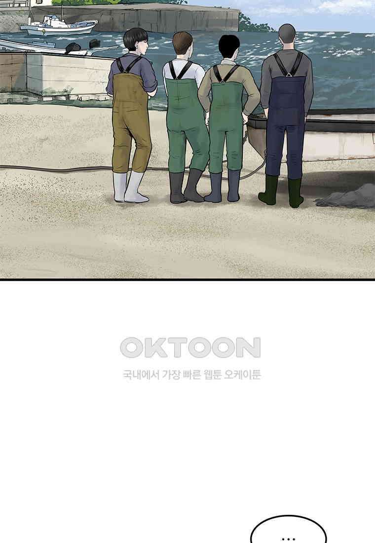 26번째 살인 제112화 마침 7