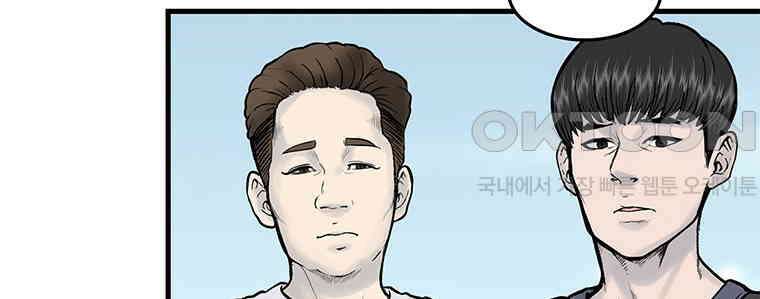 26번째 살인 제112화 마침 8