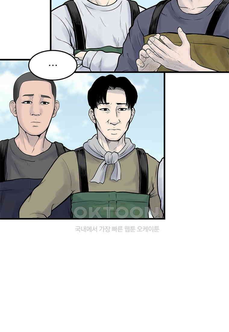26번째 살인 제112화 마침 9