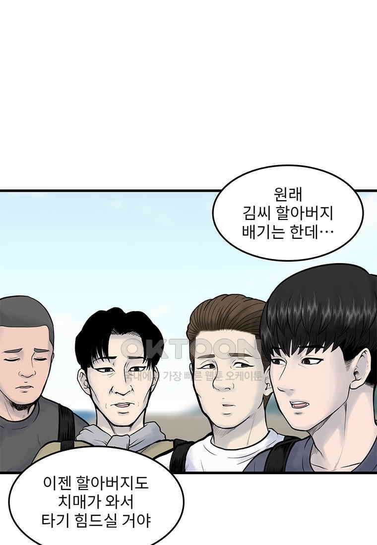 26번째 살인 제112화 마침 11