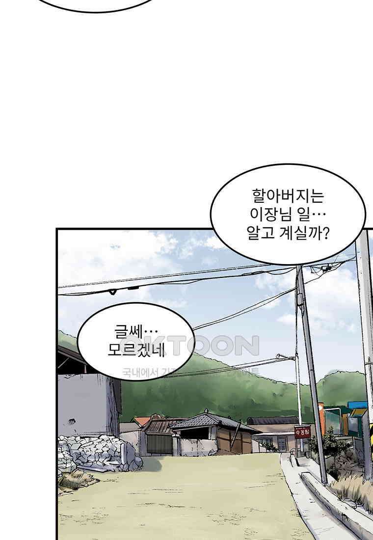 26번째 살인 제112화 마침 12