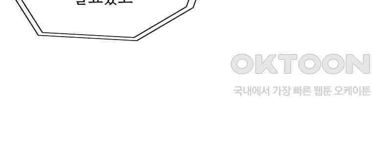 26번째 살인 제112화 마침 16