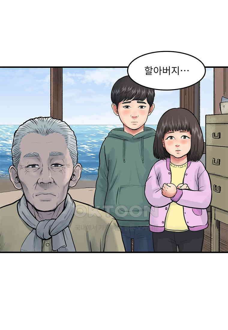 26번째 살인 제112화 마침 17