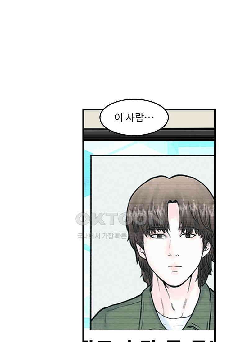 26번째 살인 제112화 마침 18