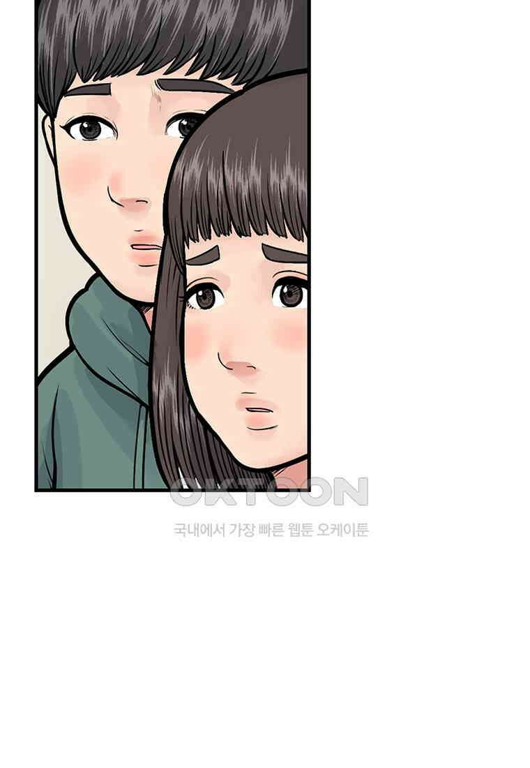 26번째 살인 제112화 마침 20