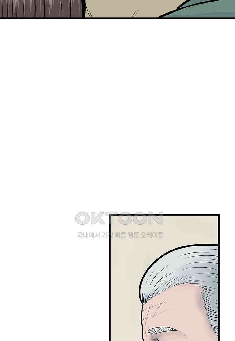 26번째 살인 제112화 마침 22