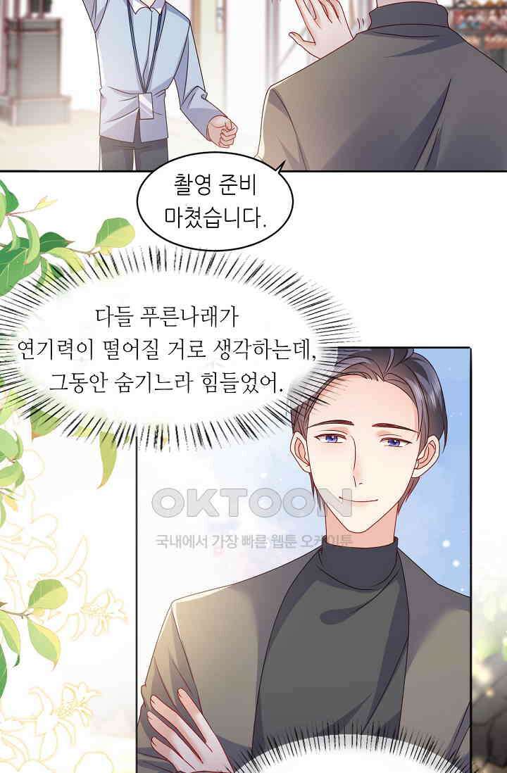 다시 한 번 사랑한다면 26화 2