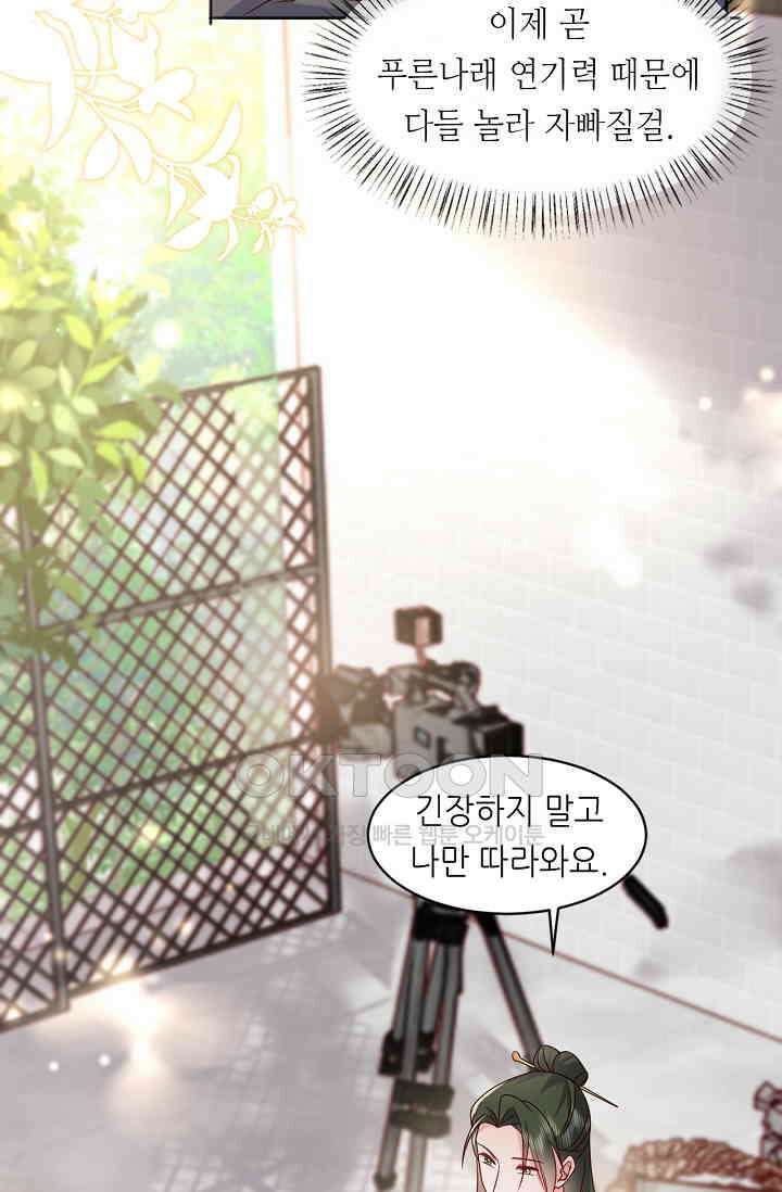 다시 한 번 사랑한다면 26화 3