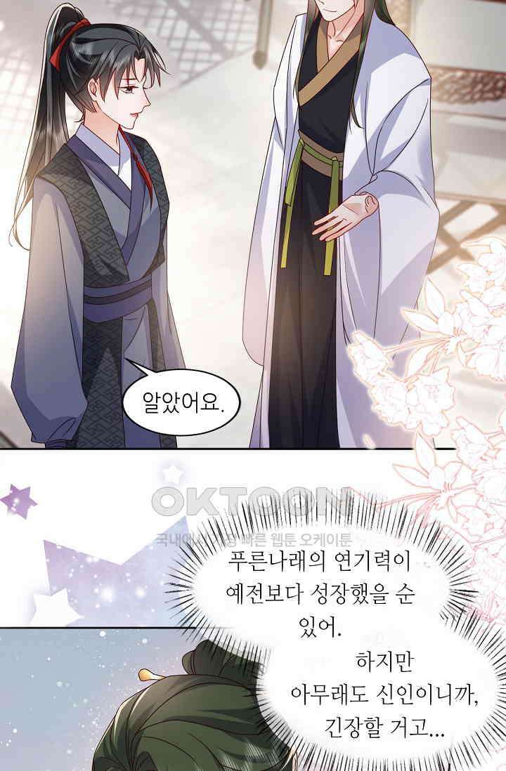다시 한 번 사랑한다면 26화 4