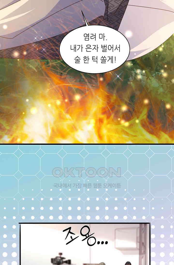 다시 한 번 사랑한다면 26화 14