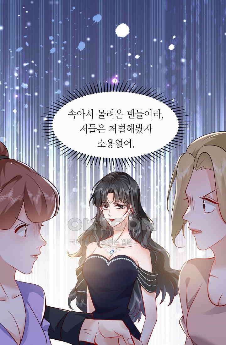 다시 한 번 사랑한다면 35화 3