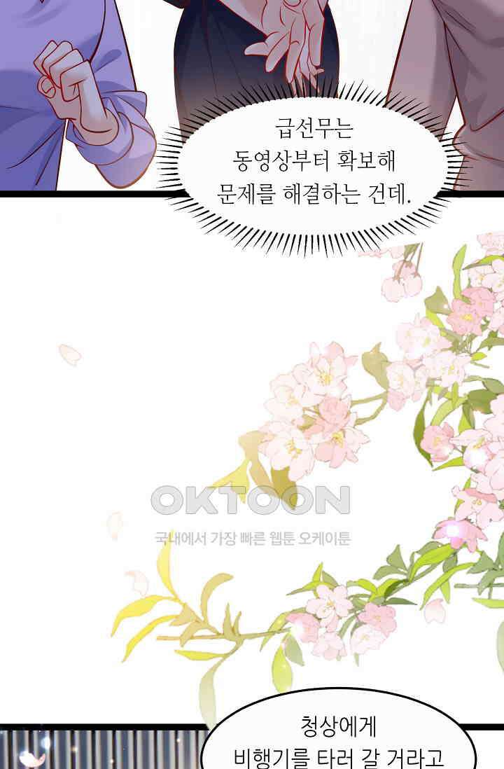 다시 한 번 사랑한다면 35화 4