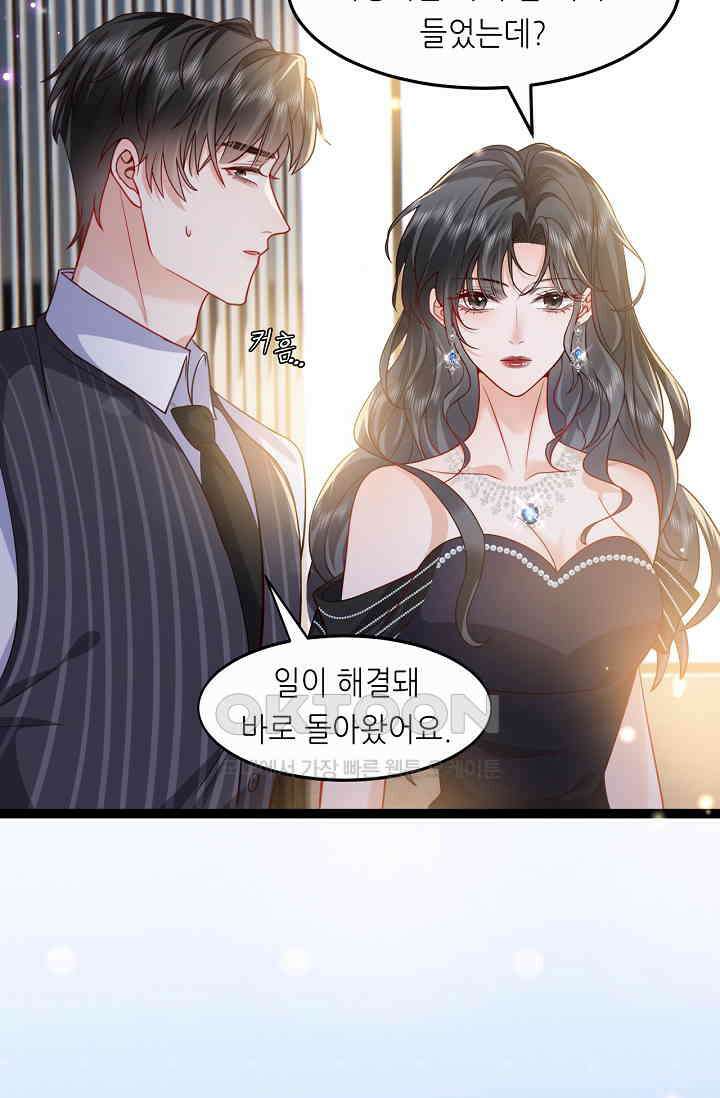 다시 한 번 사랑한다면 35화 5