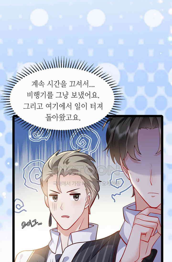 다시 한 번 사랑한다면 35화 6