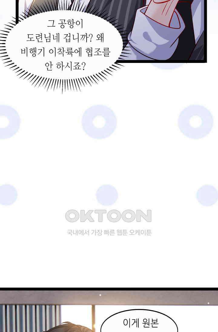 다시 한 번 사랑한다면 35화 7