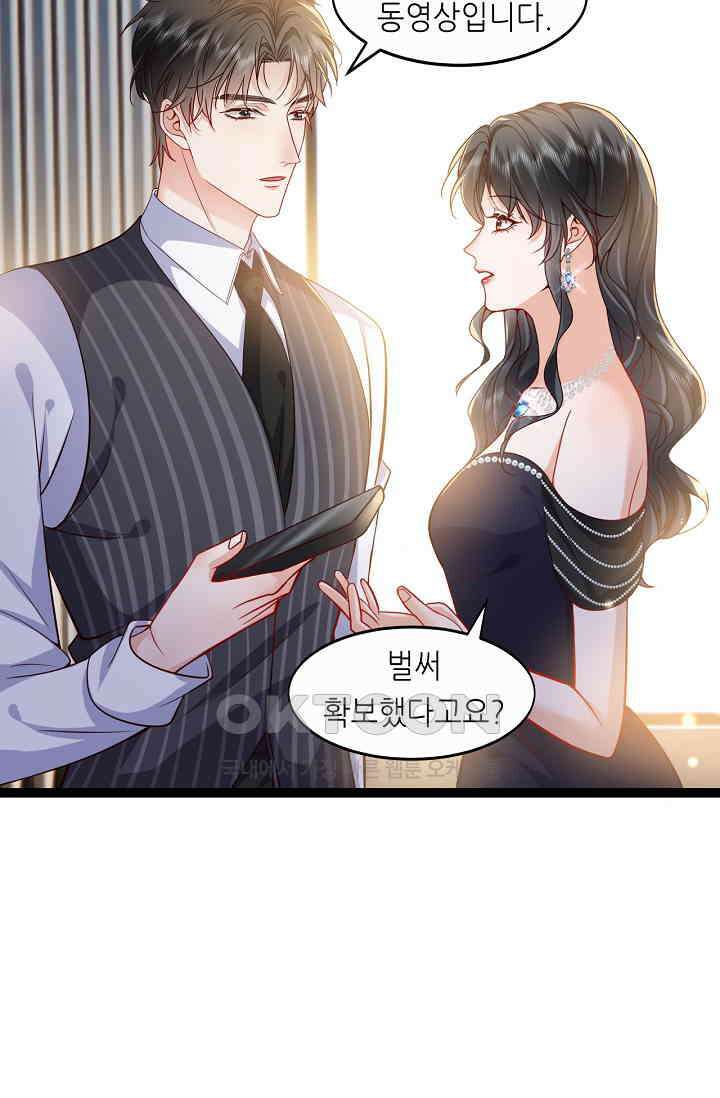 다시 한 번 사랑한다면 35화 8