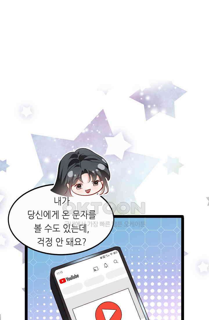 다시 한 번 사랑한다면 35화 9