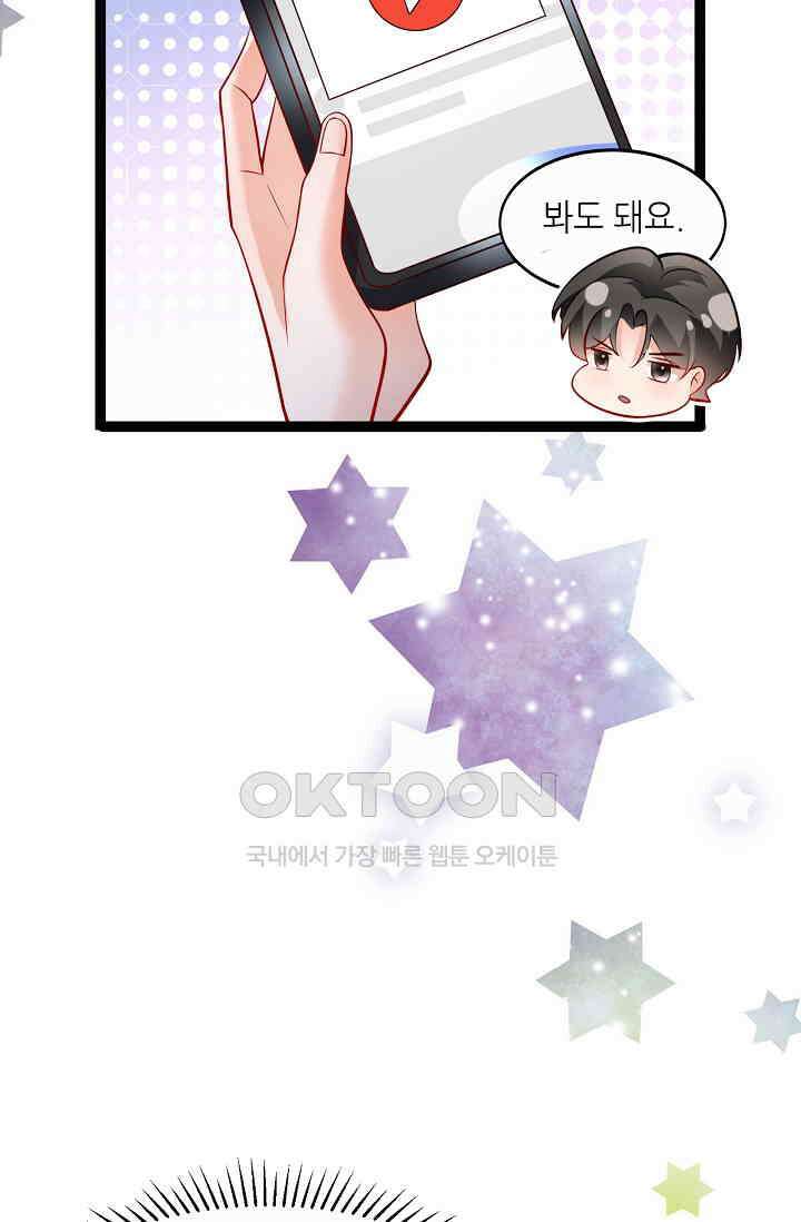 다시 한 번 사랑한다면 35화 10