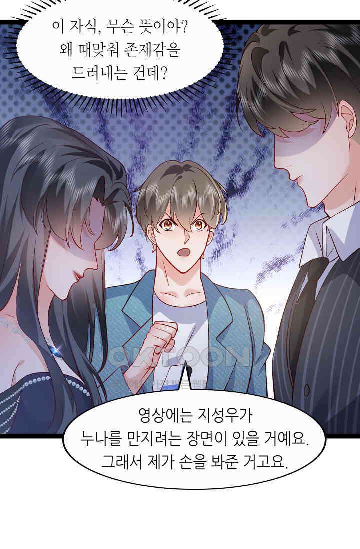다시 한 번 사랑한다면 35화 11