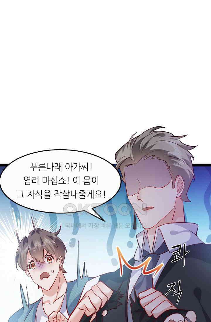 다시 한 번 사랑한다면 35화 12