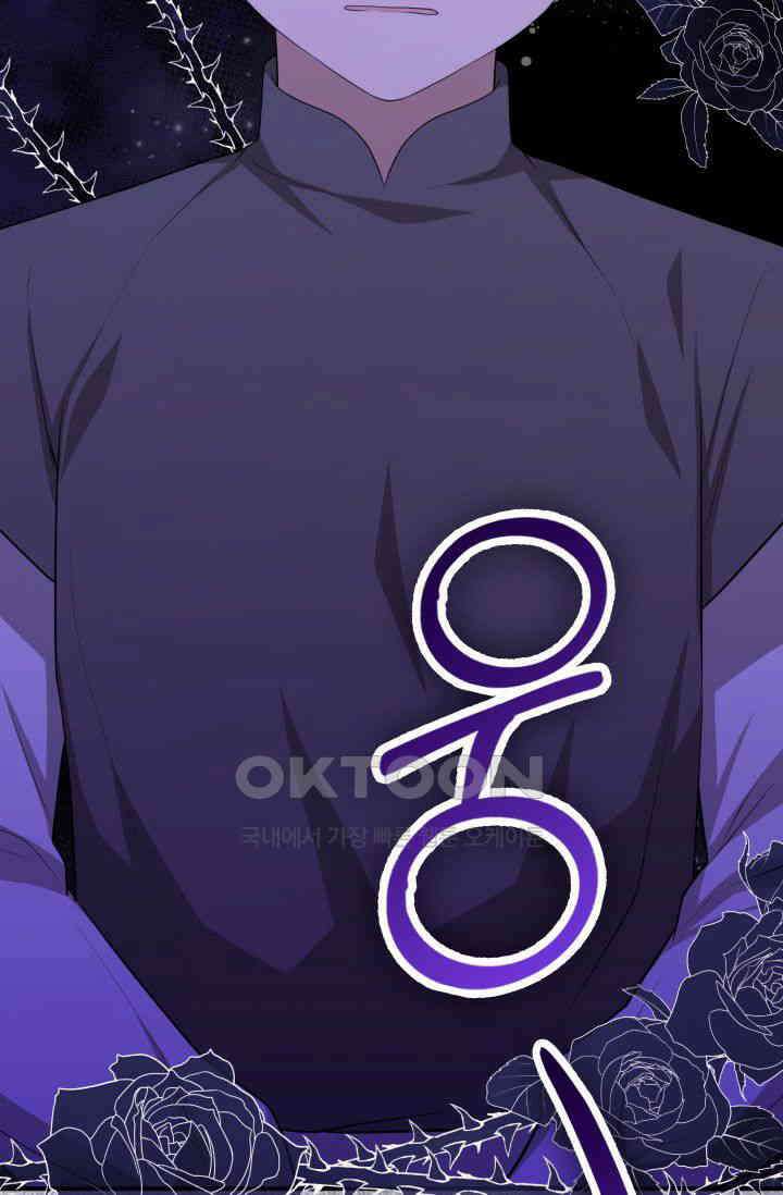 대공가의 사랑받는 손녀님 38화 3