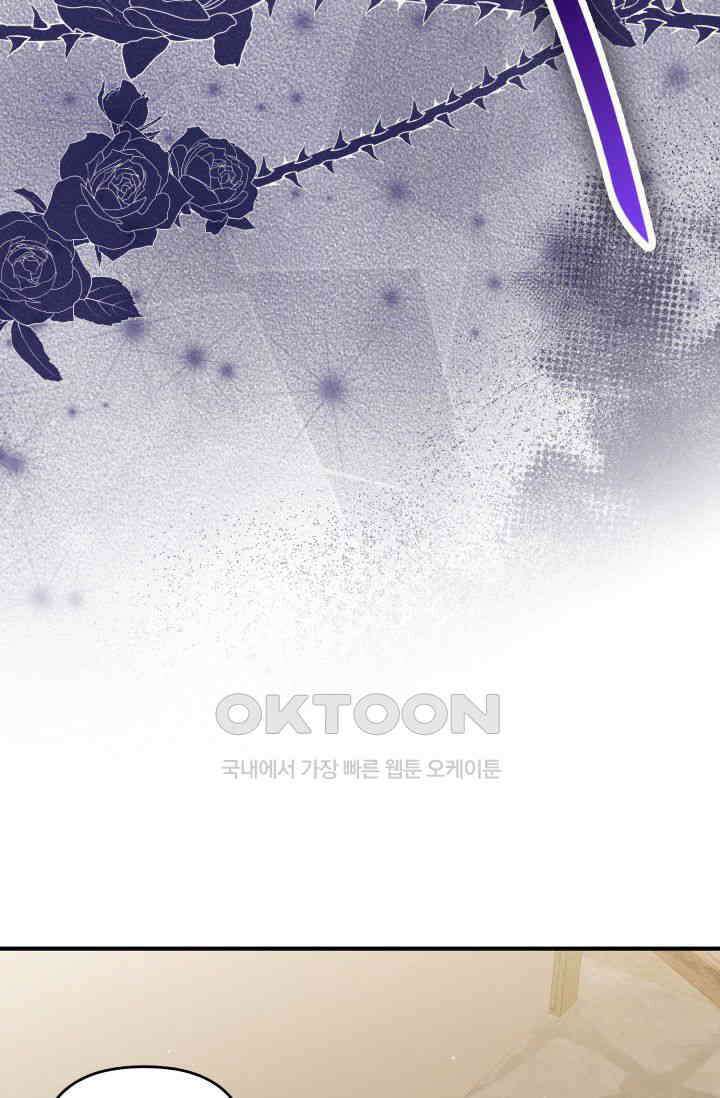 대공가의 사랑받는 손녀님 38화 4
