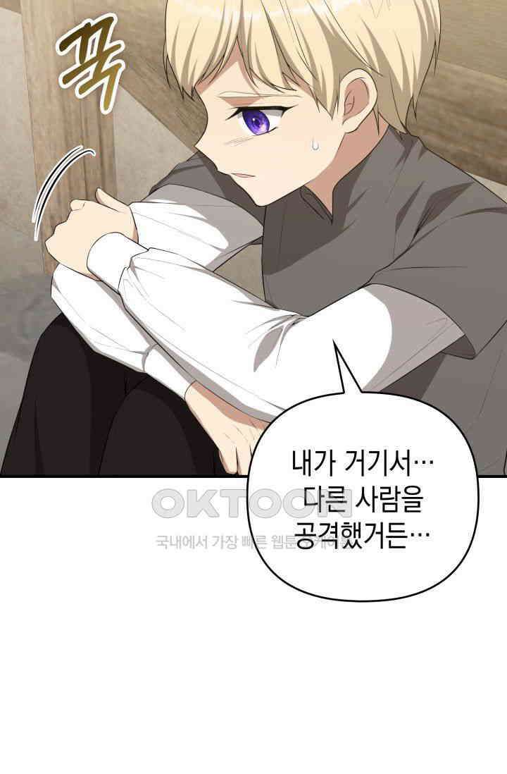 대공가의 사랑받는 손녀님 38화 11