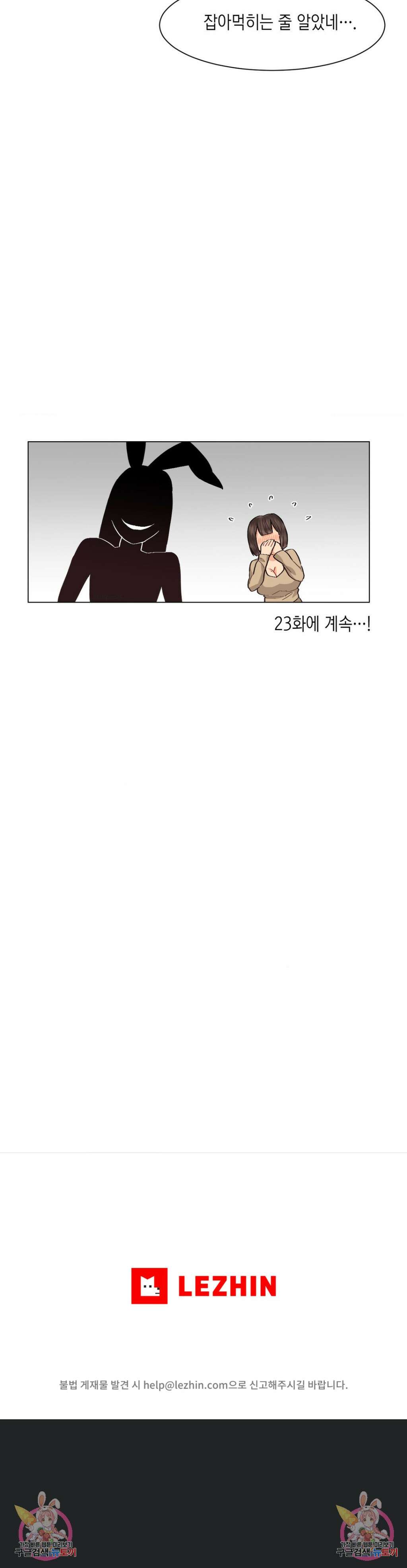 암컷교미지옥 금발 꼬맹이는 절대 지지 않아 2 4