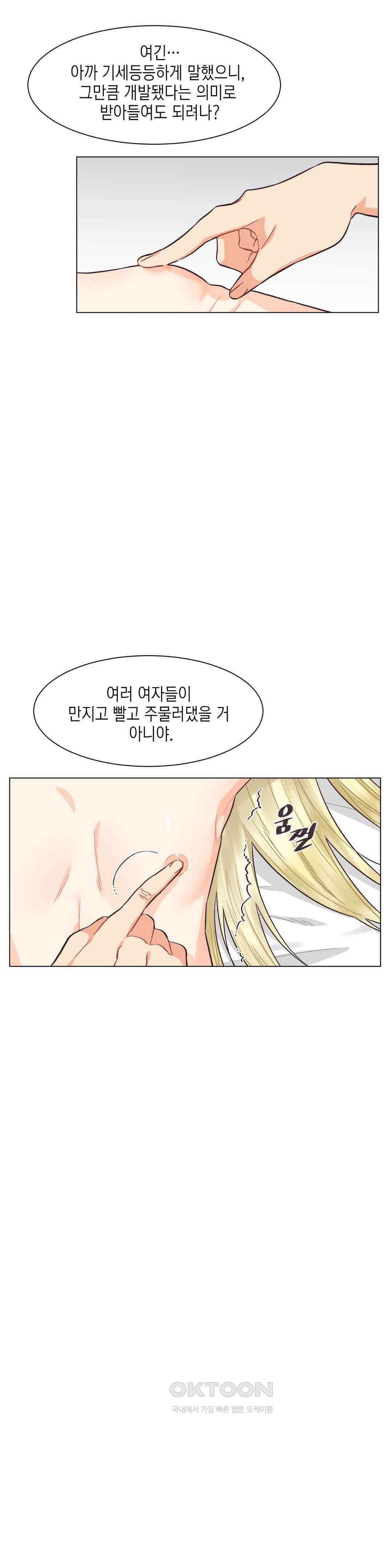 암컷교미지옥 가슴으로 기습 작전! 2 3