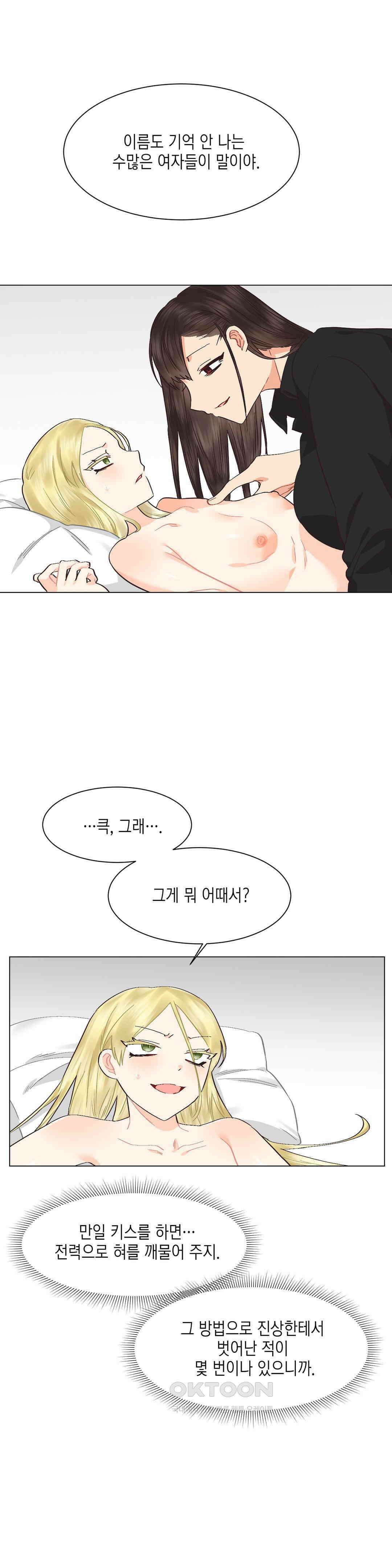 암컷교미지옥 가슴으로 기습 작전! 2 4