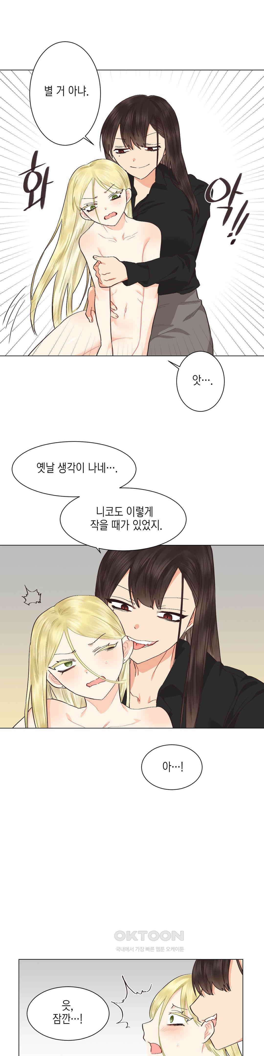 암컷교미지옥 가슴으로 기습 작전! 2 5