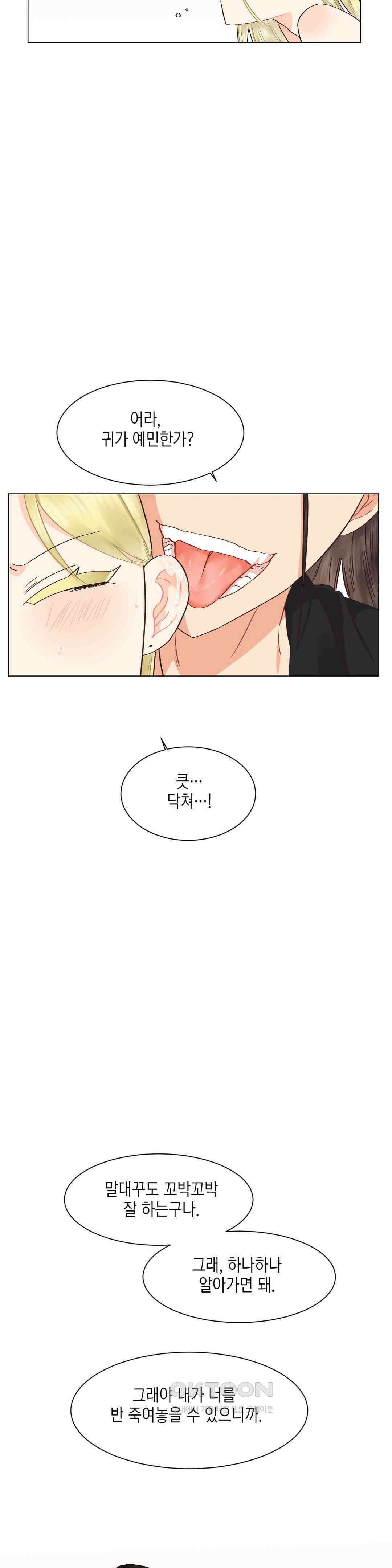 암컷교미지옥 가슴으로 기습 작전! 2 6