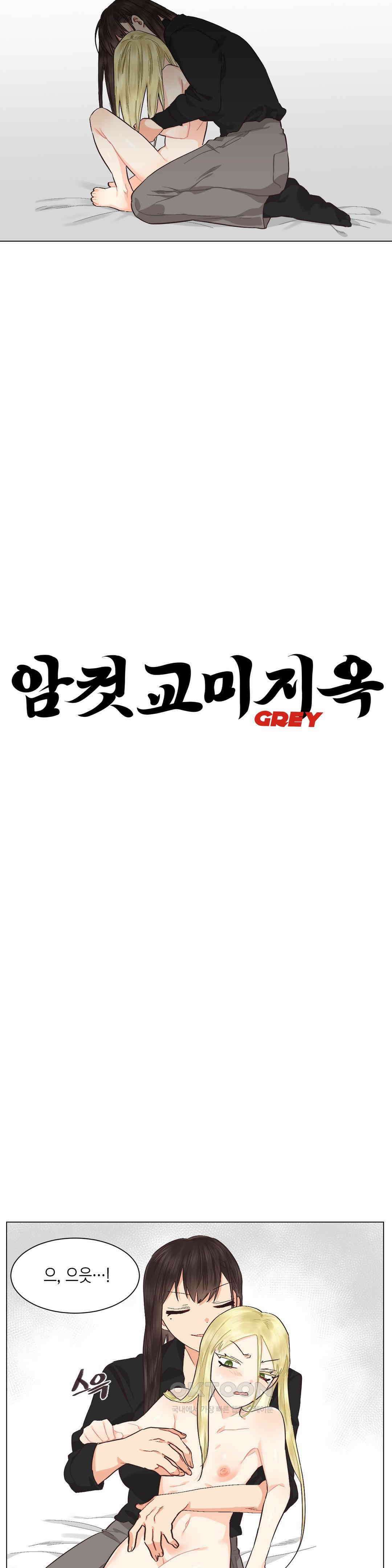 암컷교미지옥 가슴으로 기습 작전! 2 7