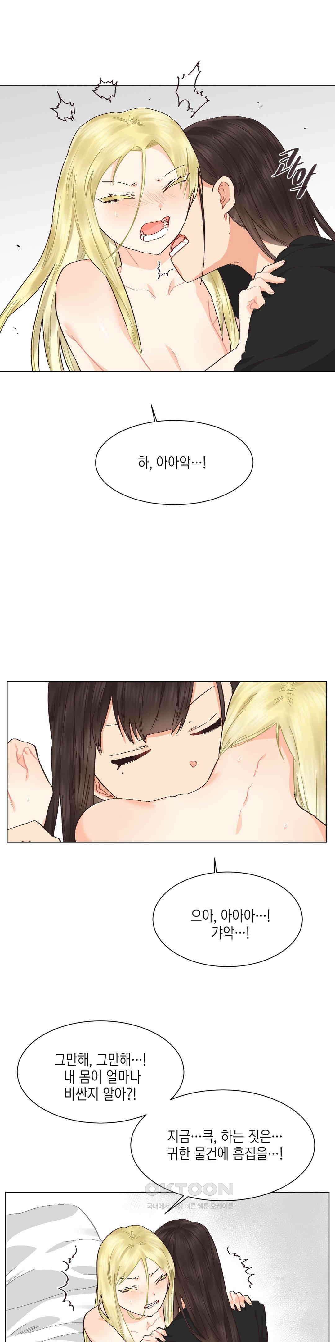 암컷교미지옥 가슴으로 기습 작전! 2 11