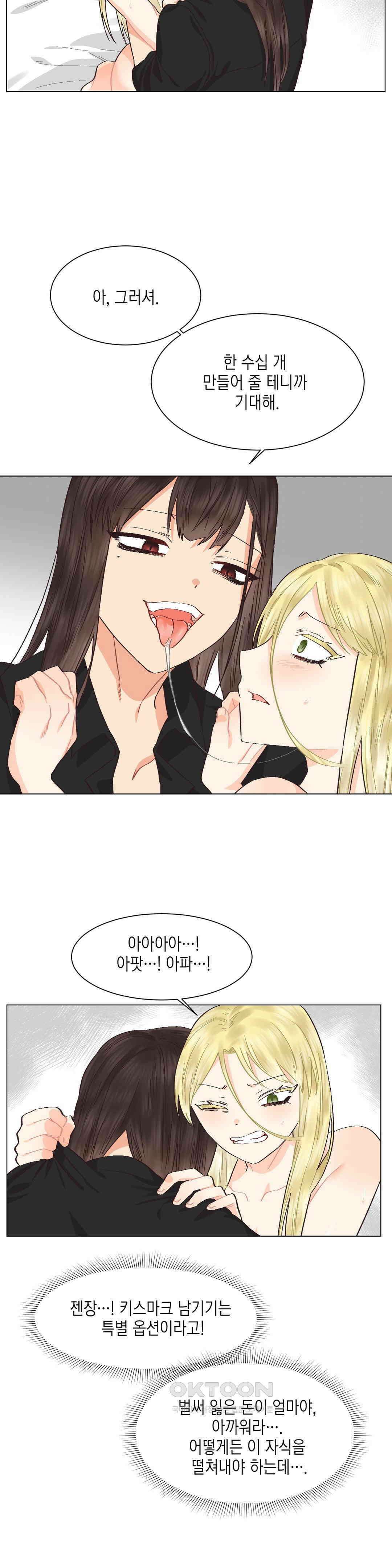 암컷교미지옥 가슴으로 기습 작전! 2 12